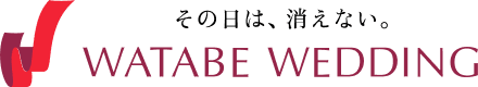 ワタベウェディング