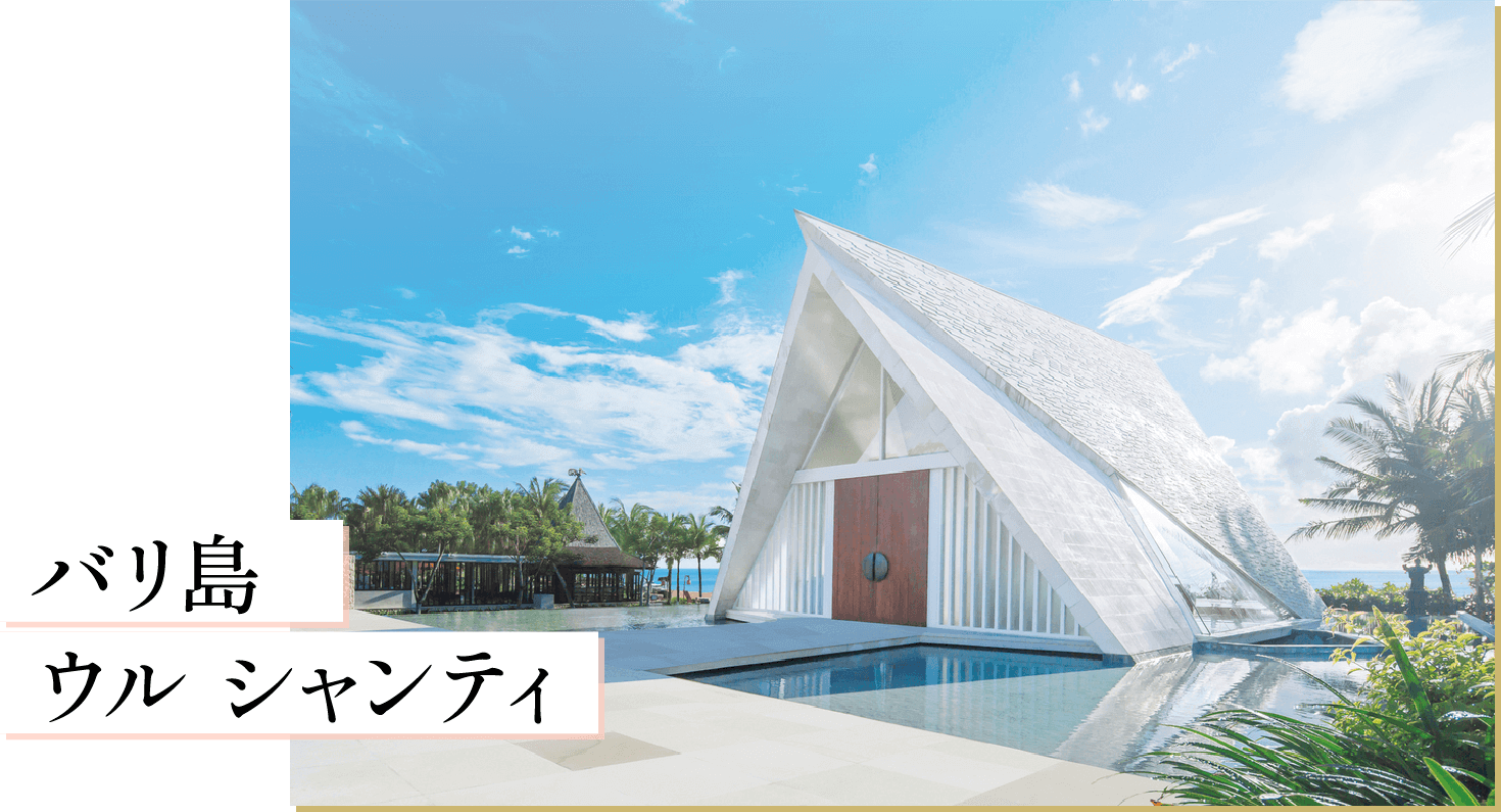 バリ島 ウル シャンティ