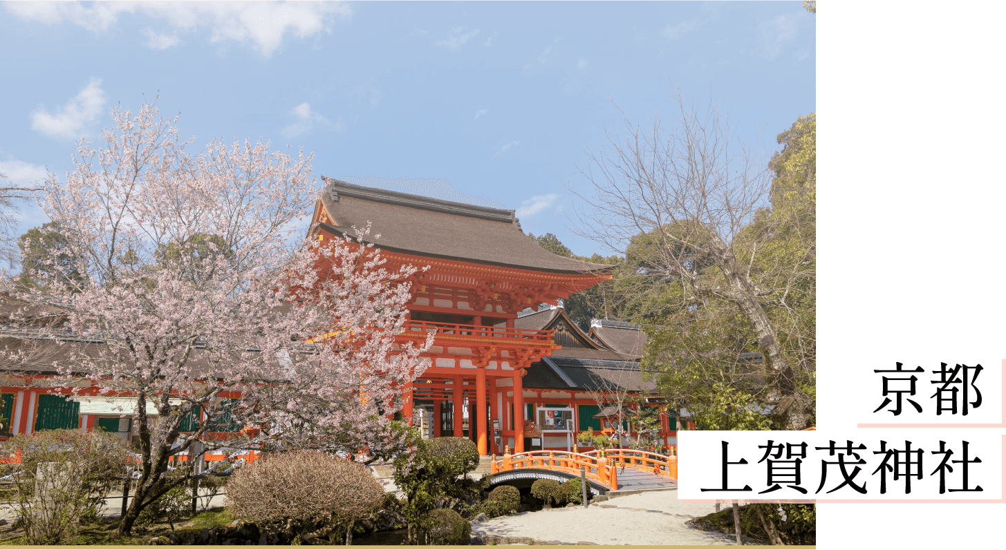 京都 上賀茂神社