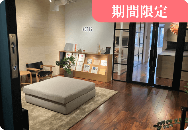 新宿ラウンジ（期間限定ポップアップストア）