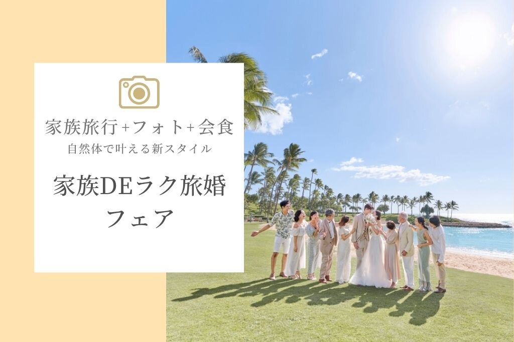 写真:ブライダルフェア