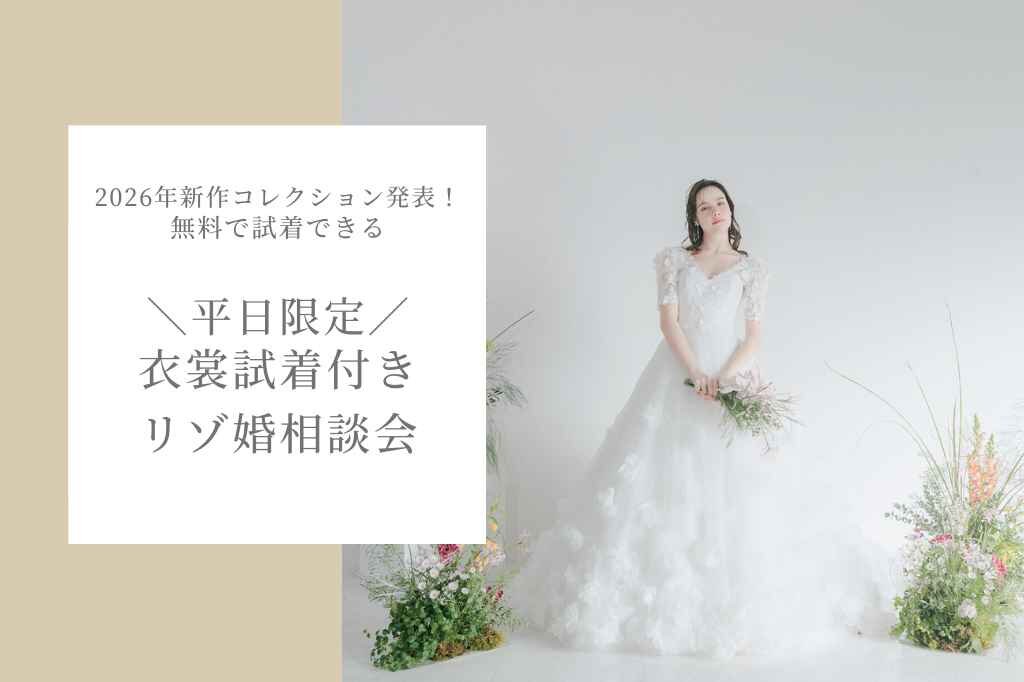 写真:ブライダルフェア