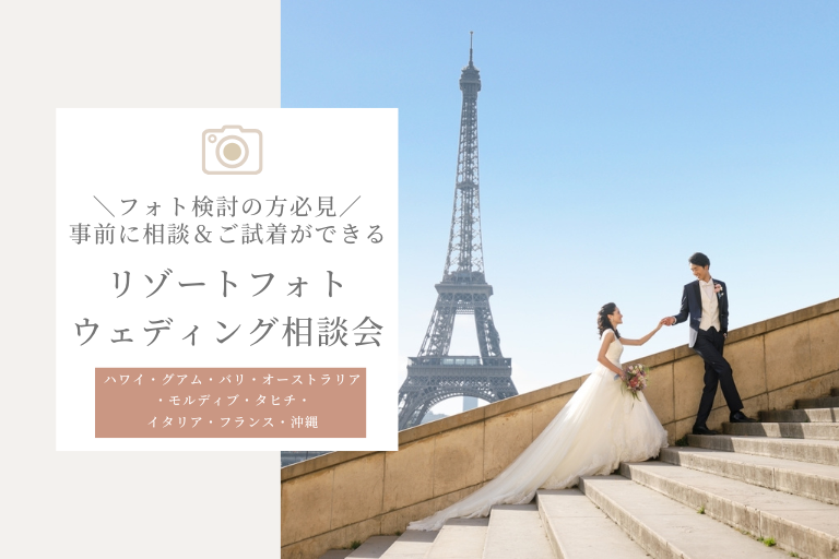 写真:ブライダルフェア