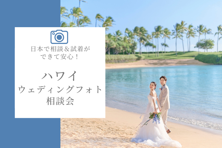 写真:ブライダルフェア