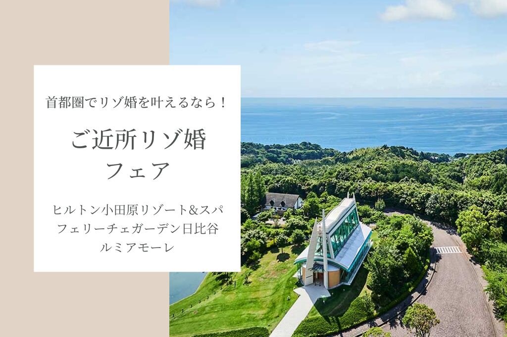 写真:ブライダルフェア