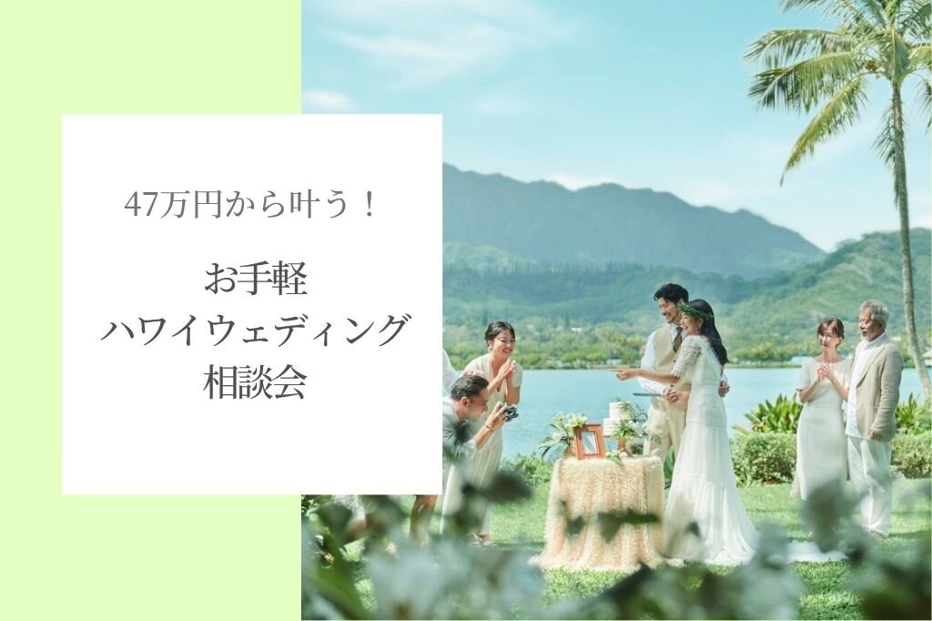 写真:ブライダルフェア