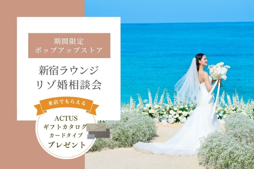 写真:ブライダルフェア