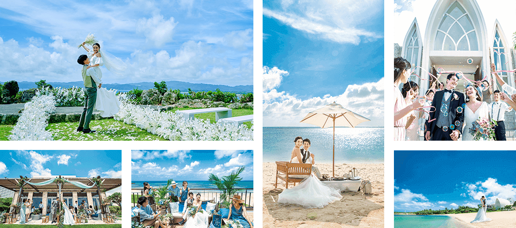 沖縄 本島の魅力とモデルスケジュール 挙式 結婚式 ウェディングなら ワタベウェディング